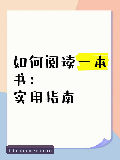 实用指南：掌握皇家社会后防补强计划的关键动态与观赛技巧
