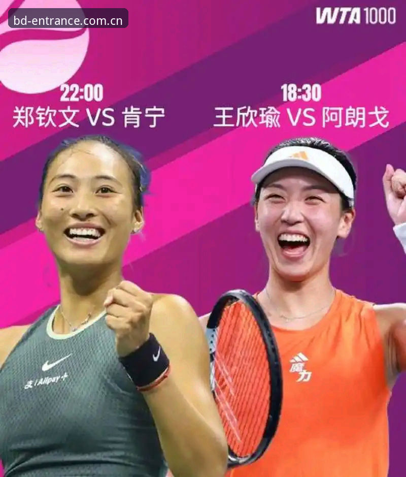 2026法网女单签表全面评测：郑钦文保分压力与王欣瑜种子突围战